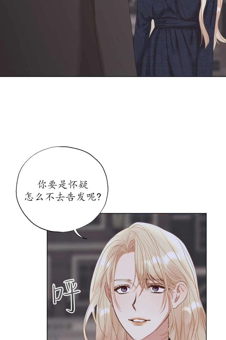 《大卫的肖像》第35话 第16页
