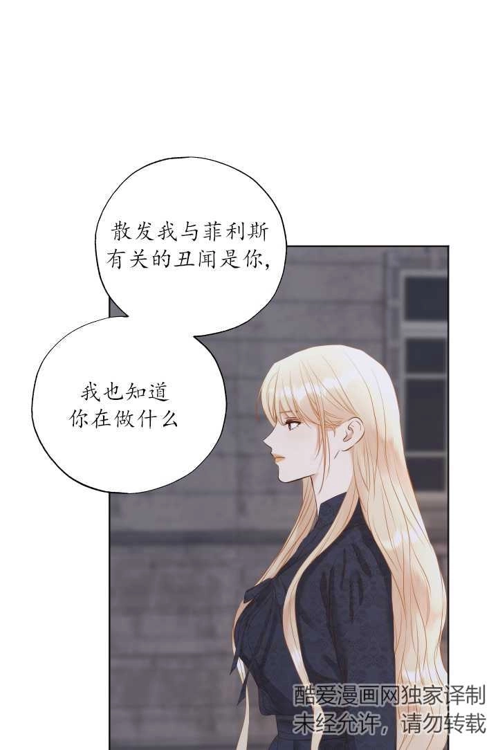 《大卫的肖像》第35话 第11页