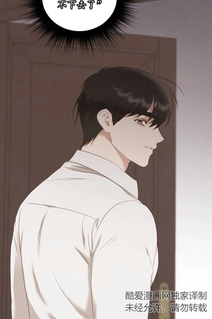 《大卫的肖像》第35话 第19页