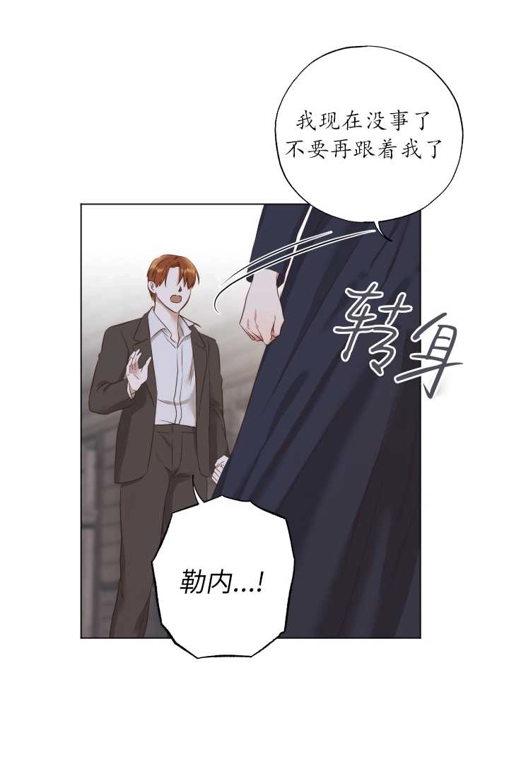 《大卫的肖像》第35话 第34页