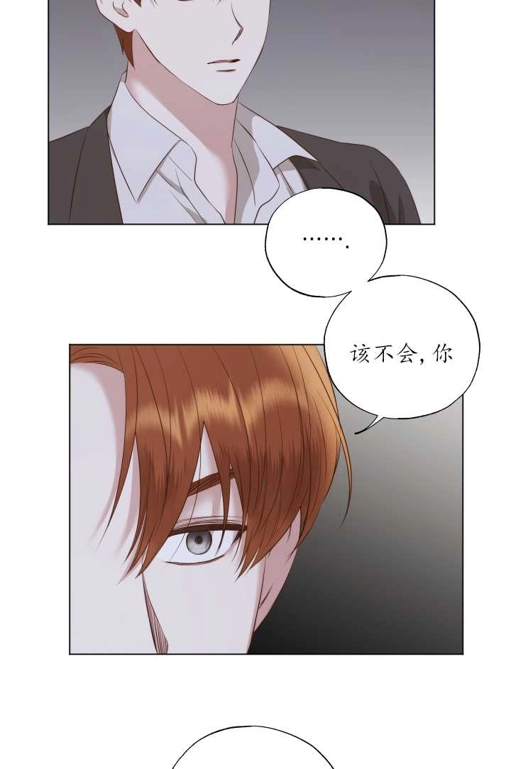 《大卫的肖像》第35话 第23页
