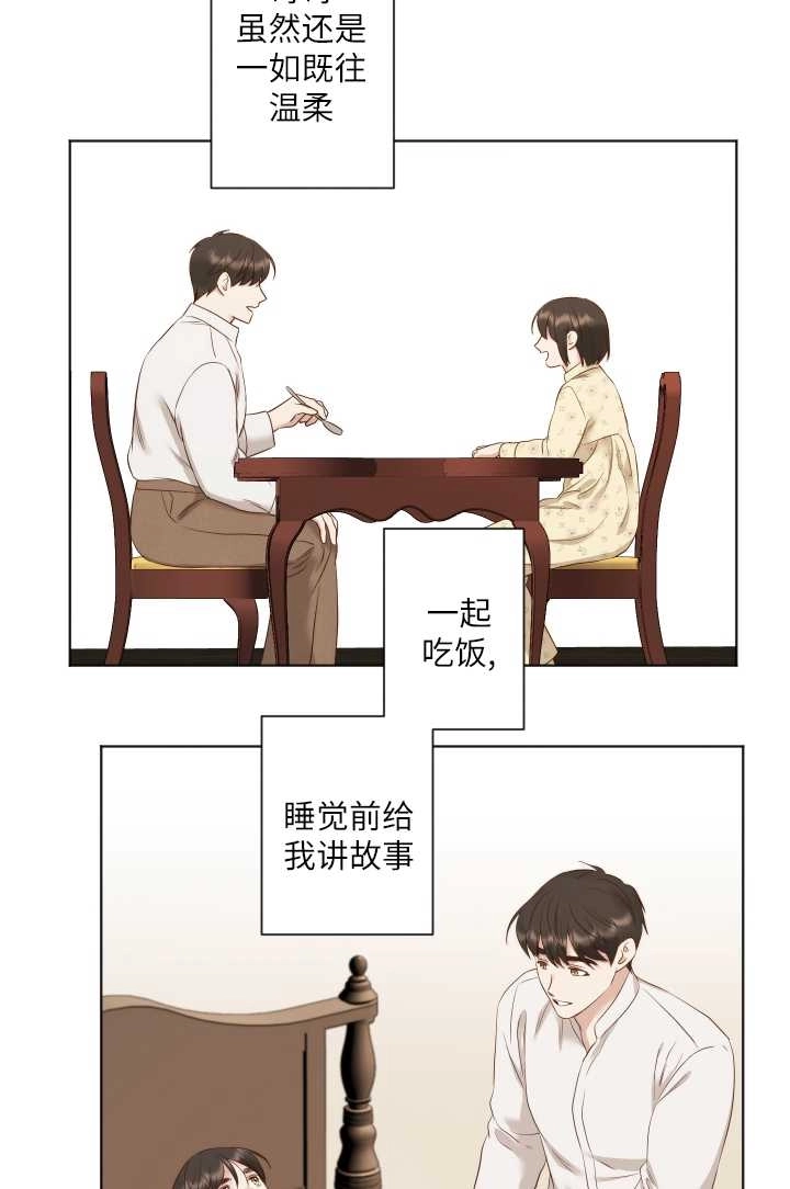 《大卫的肖像》第35话 第62页