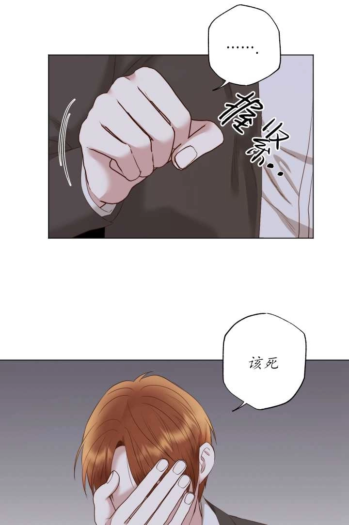 《大卫的肖像》第35话 第35页