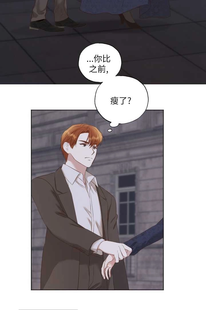 《大卫的肖像》第35话 第3页