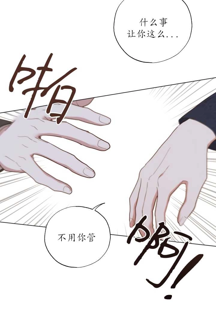《大卫的肖像》第35话 第6页