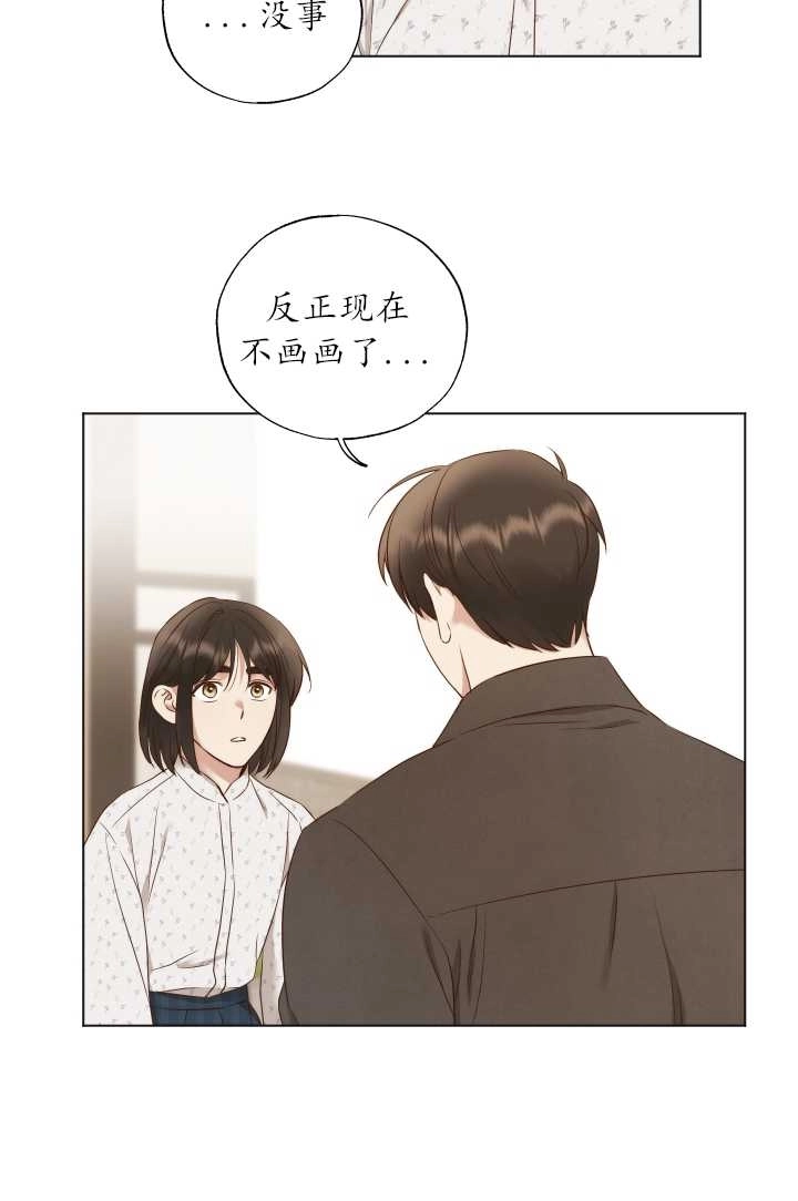 《大卫的肖像》第35话 第59页