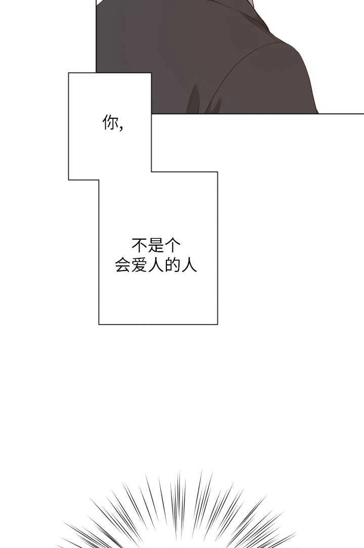 《大卫的肖像》第35话 第27页