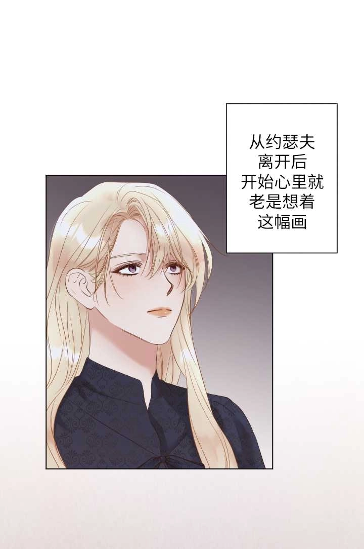 《大卫的肖像》第35话 第41页