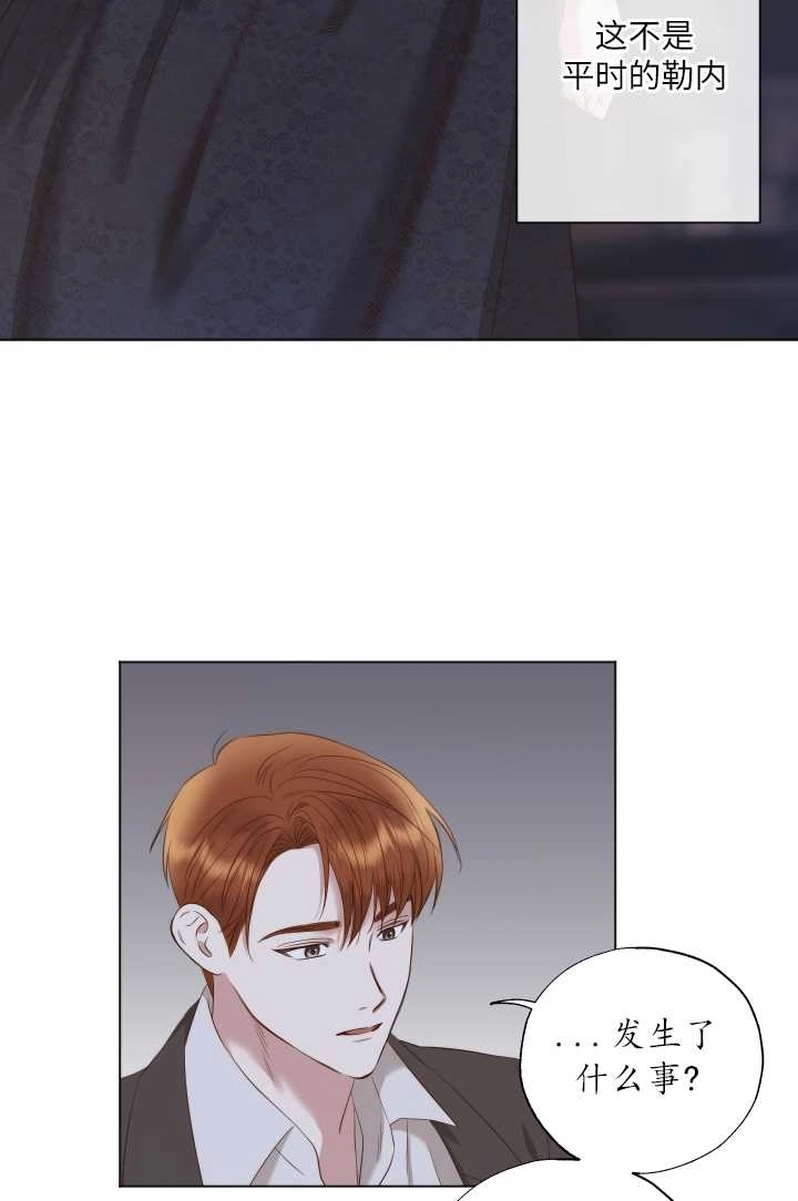 《大卫的肖像》第35话 第5页