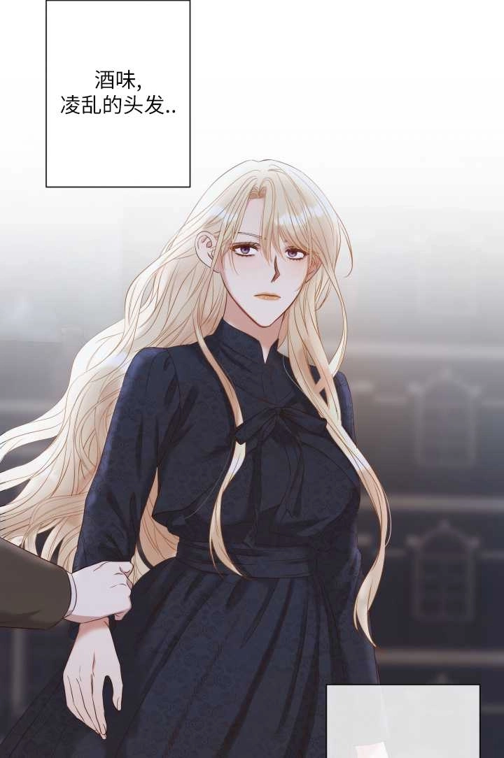 《大卫的肖像》第35话 第4页