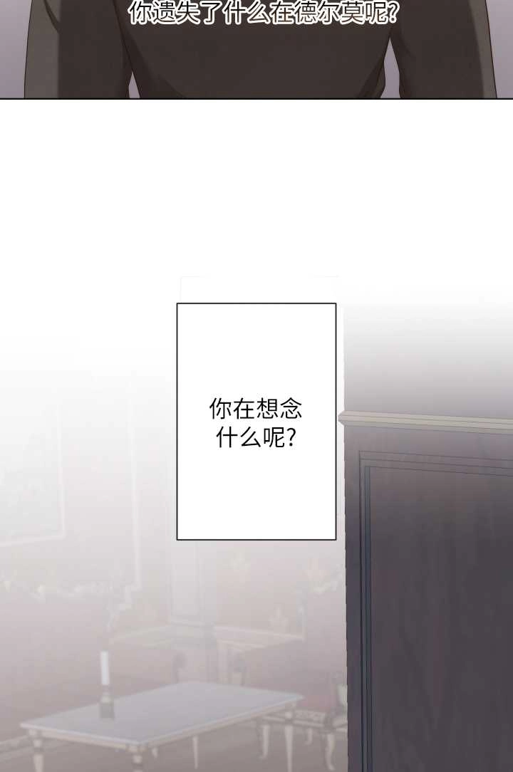 《大卫的肖像》第35话 第69页