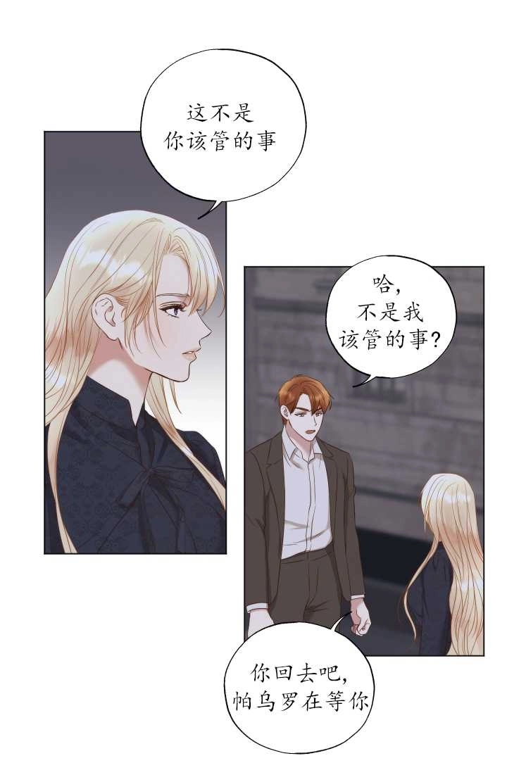 《大卫的肖像》第35话 第7页
