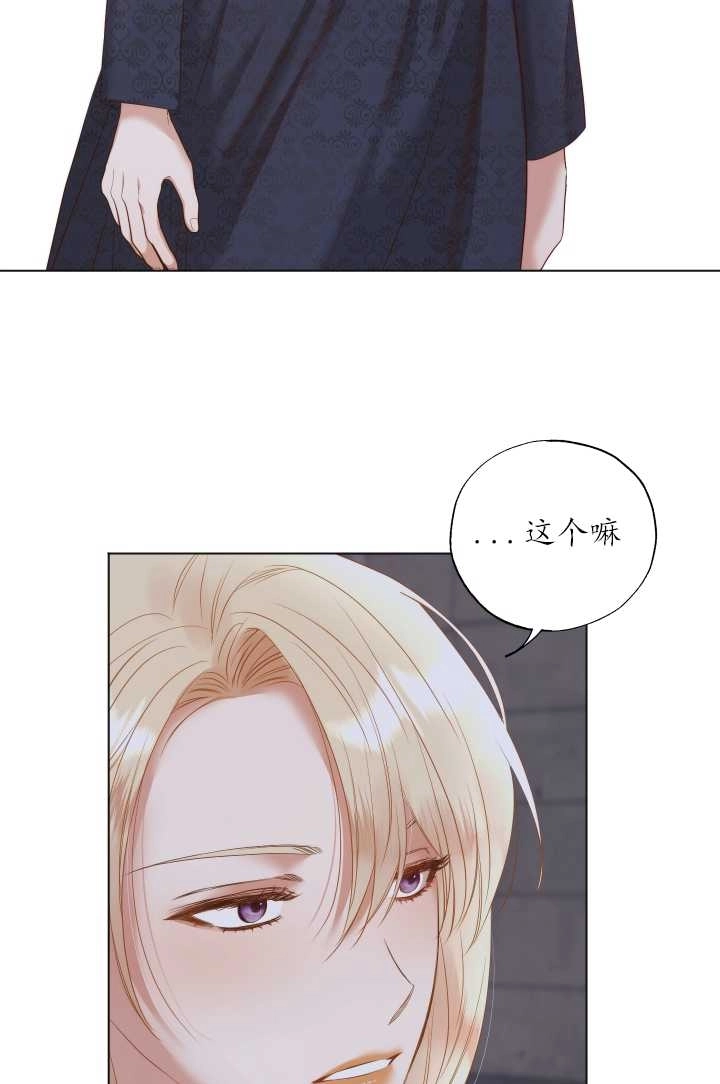 《大卫的肖像》第35话 第25页