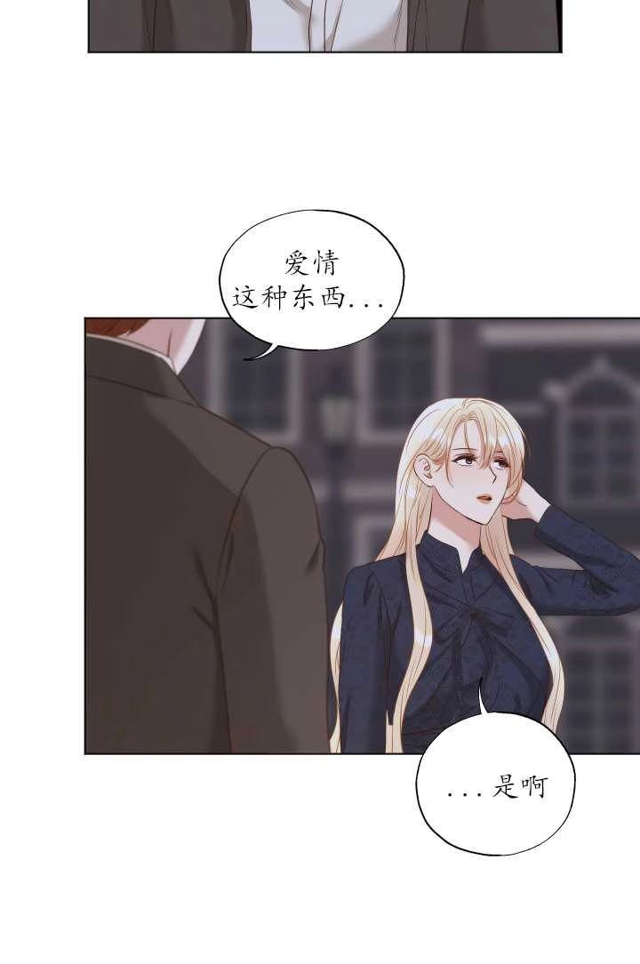 《大卫的肖像》第35话 第30页