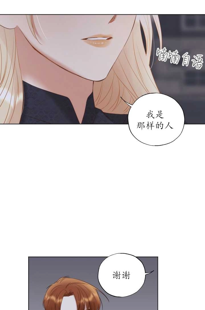 《大卫的肖像》第35话 第31页