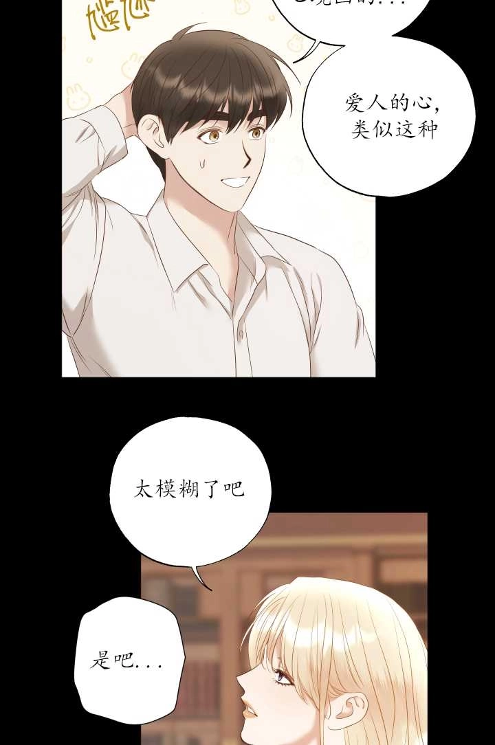 《大卫的肖像》第35话 第48页