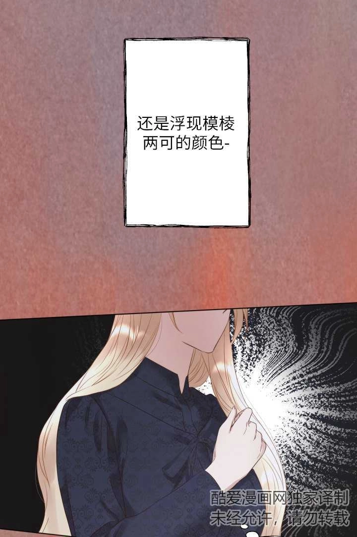 《大卫的肖像》第35话 第43页