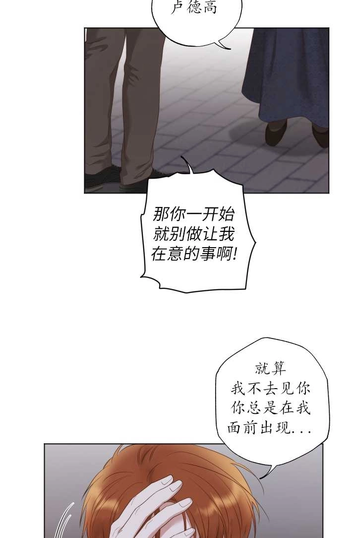 《大卫的肖像》第35话 第9页
