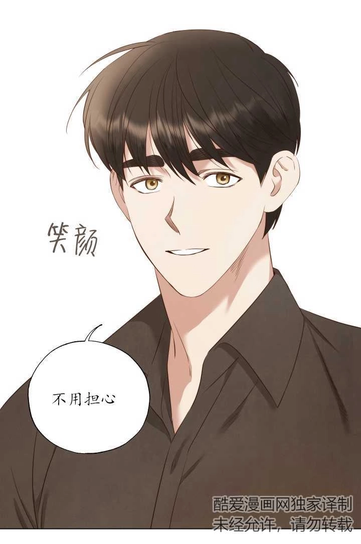 《大卫的肖像》第35话 第60页