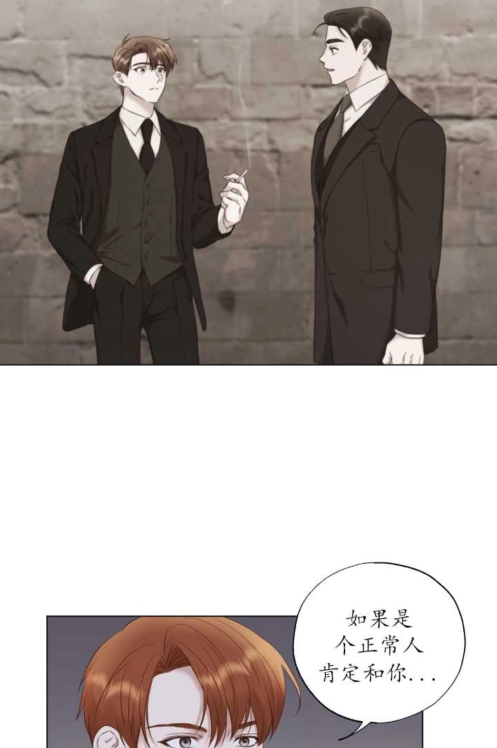 《大卫的肖像》第35话 第22页
