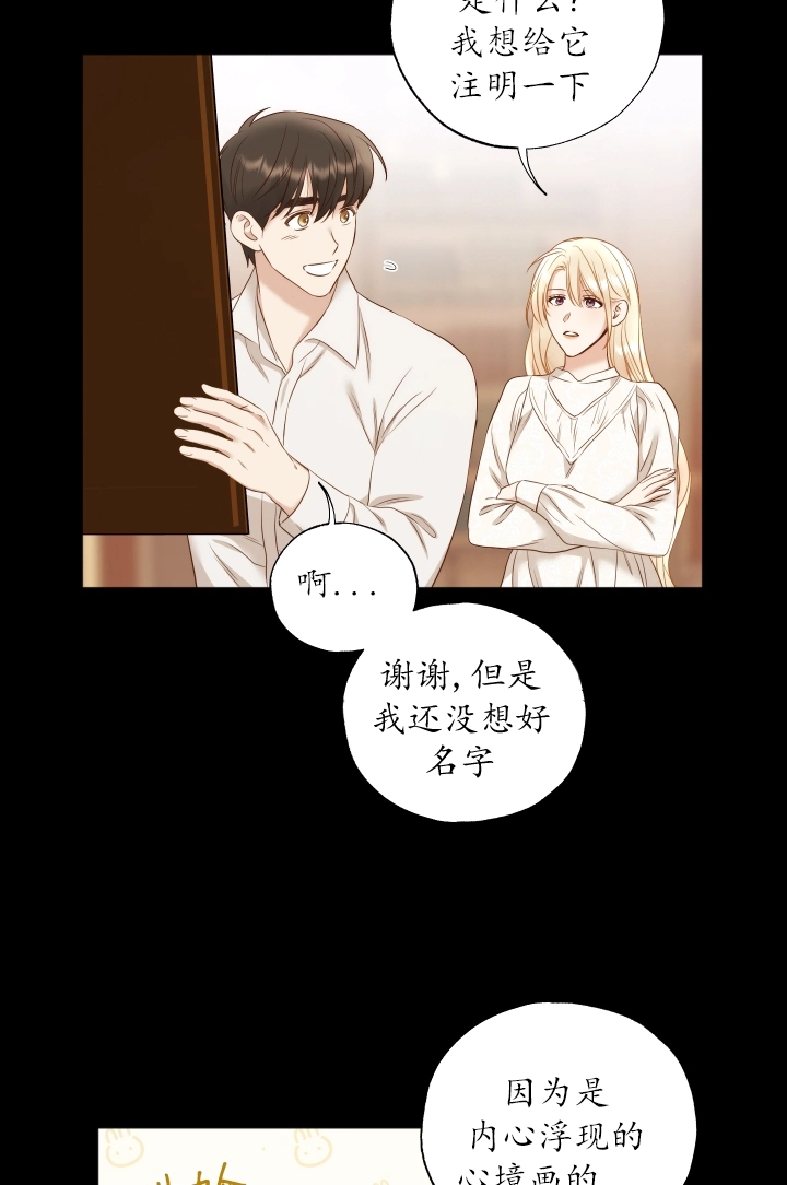 《大卫的肖像》第35话 第47页