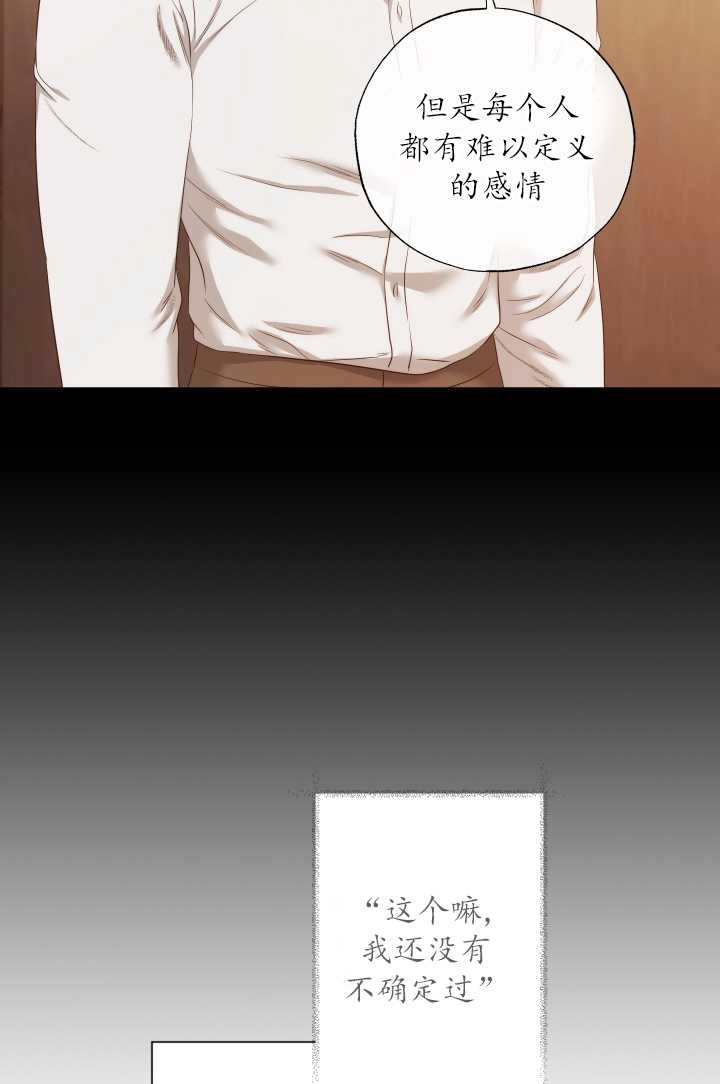 《大卫的肖像》第35话 第50页