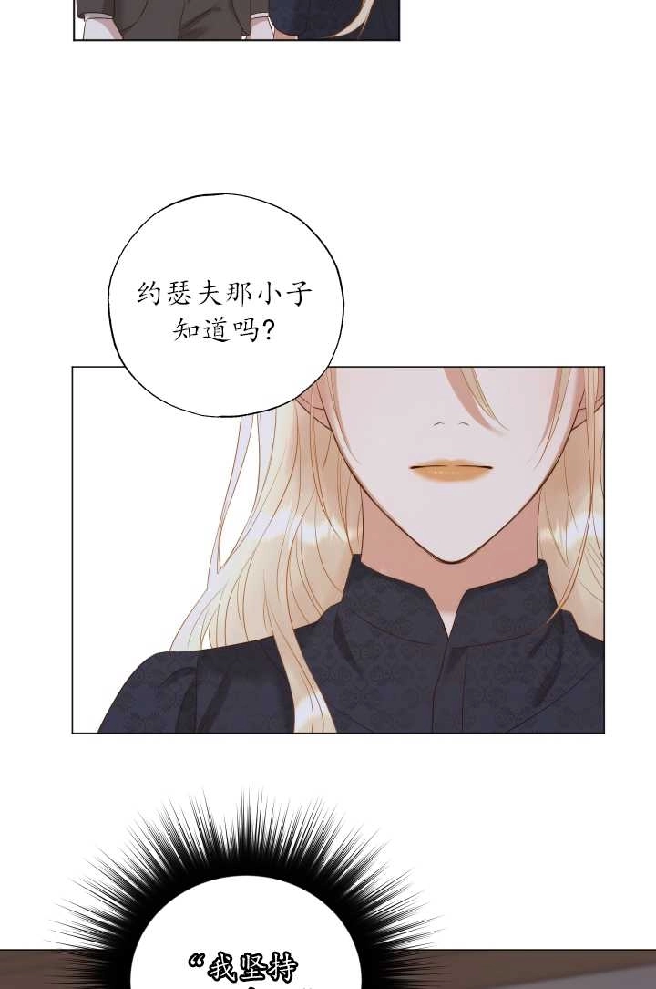 《大卫的肖像》第35话 第18页