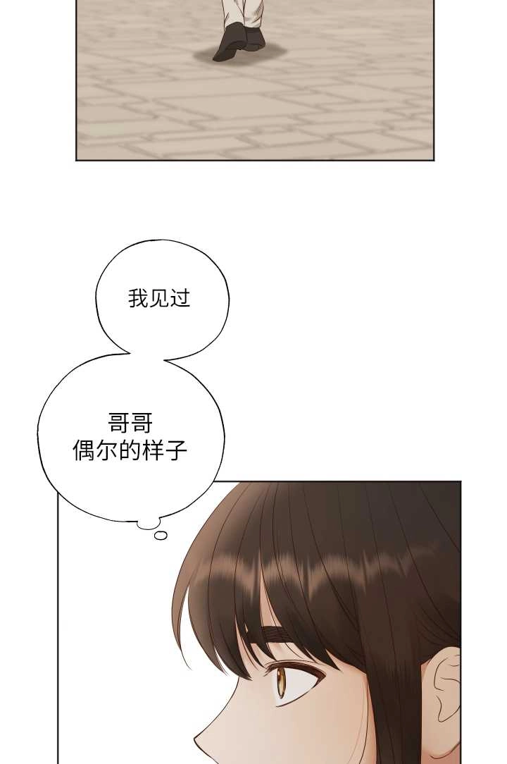 《大卫的肖像》第35话 第65页