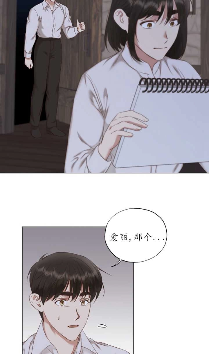 《大卫的肖像》第36话 第35页