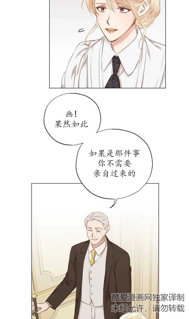 《大卫的肖像》第36话 第56页
