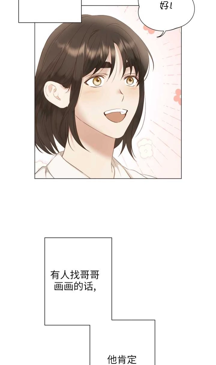 《大卫的肖像》第36话 第16页