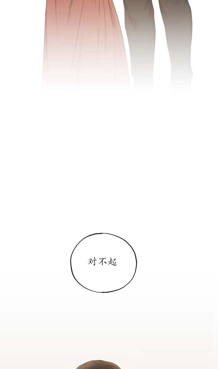《大卫的肖像》第36话 第18页