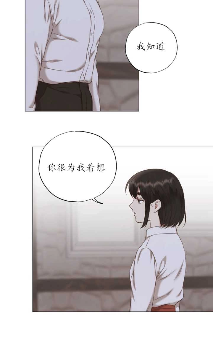 《大卫的肖像》第36话 第39页