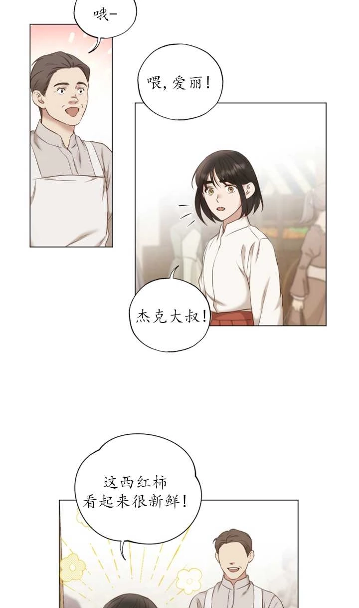 《大卫的肖像》第36话 第11页