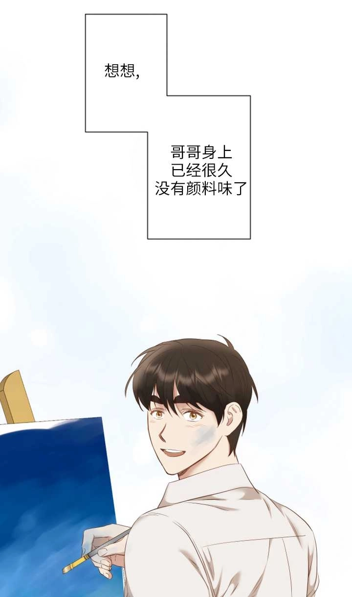 《大卫的肖像》第36话 第22页