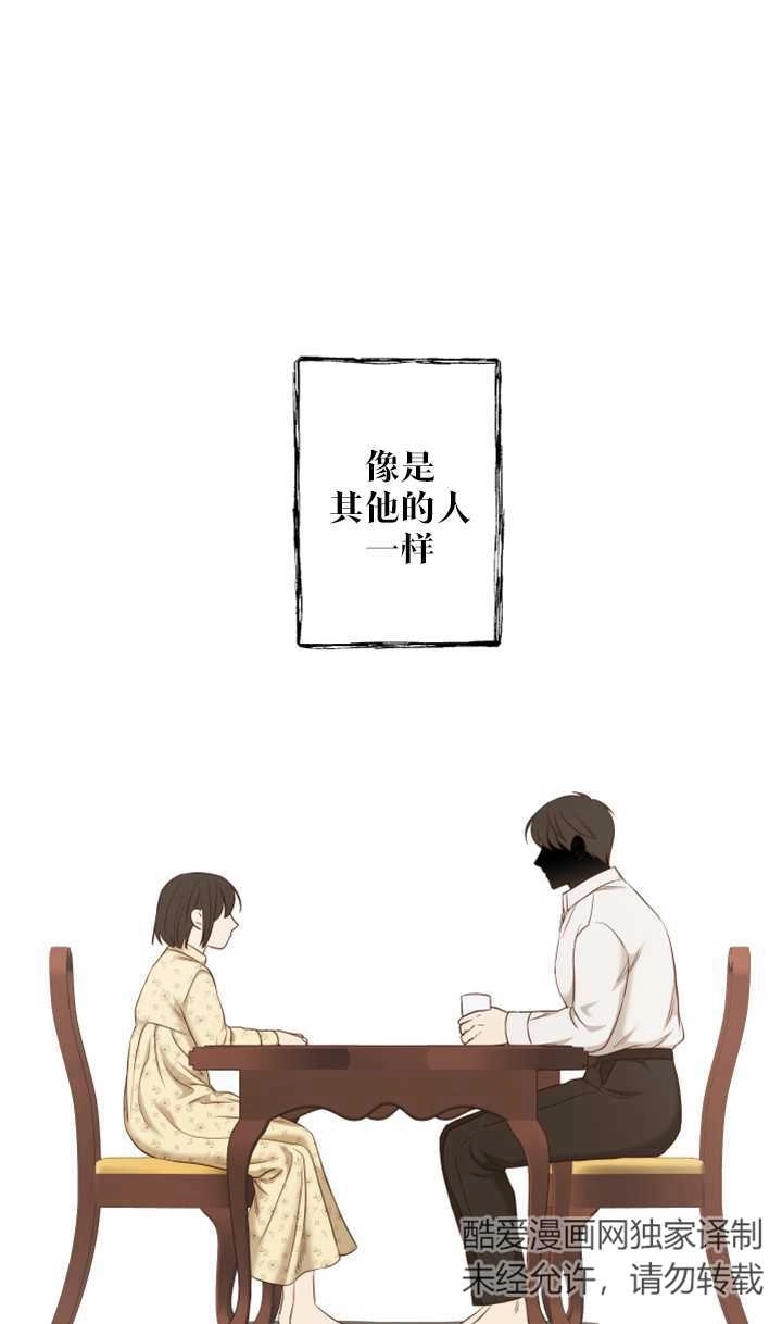 《大卫的肖像》第36话 第26页