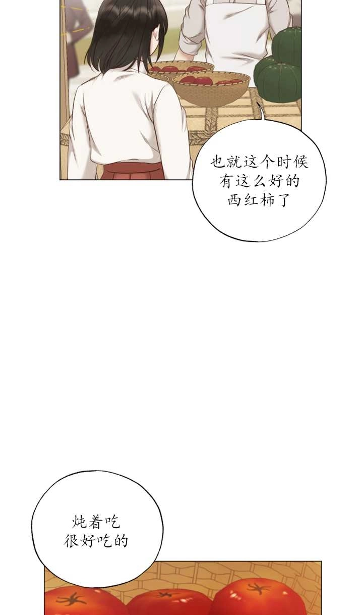 《大卫的肖像》第36话 第12页
