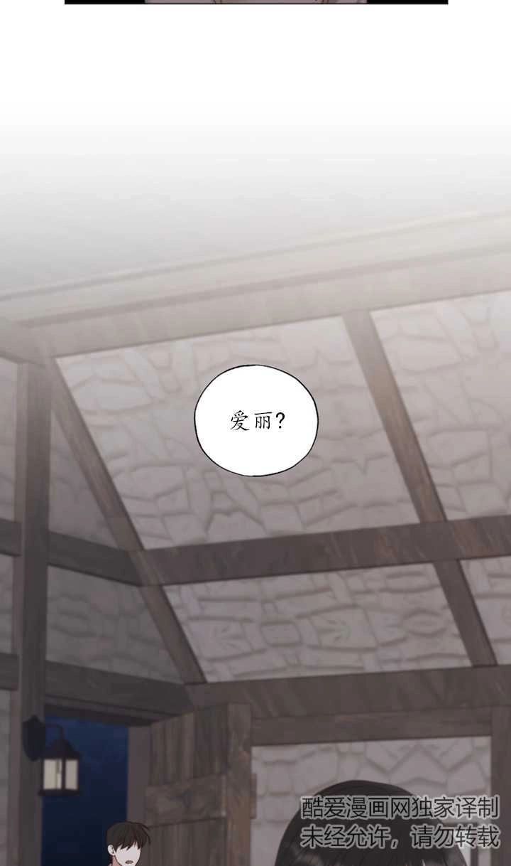 《大卫的肖像》第36话 第34页
