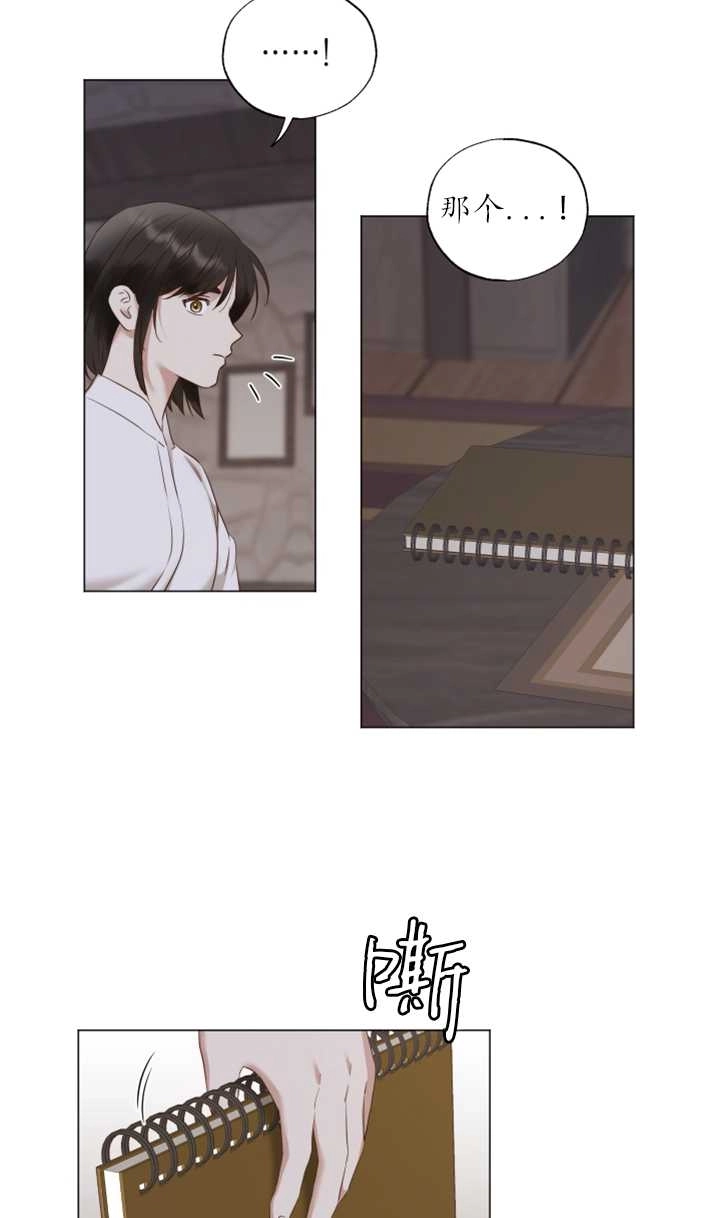 《大卫的肖像》第36话 第30页
