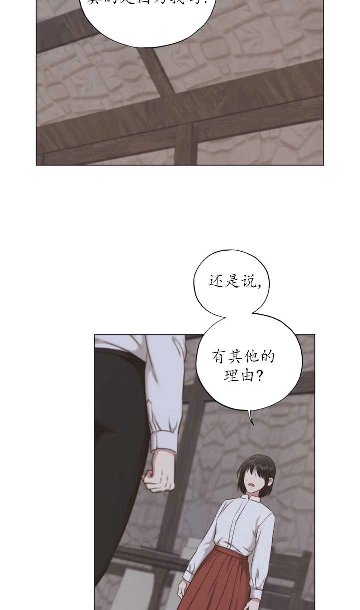 《大卫的肖像》第36话 第42页