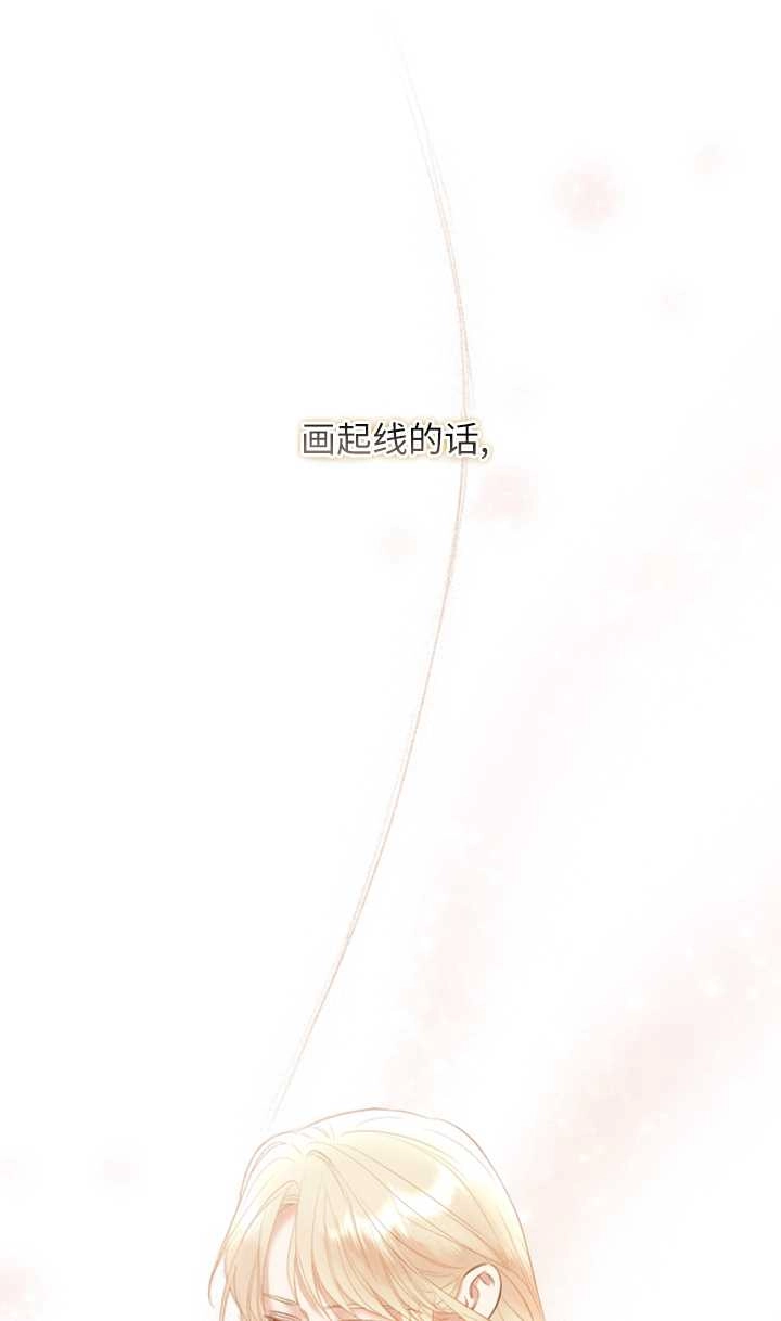 《大卫的肖像》第36话 第1页