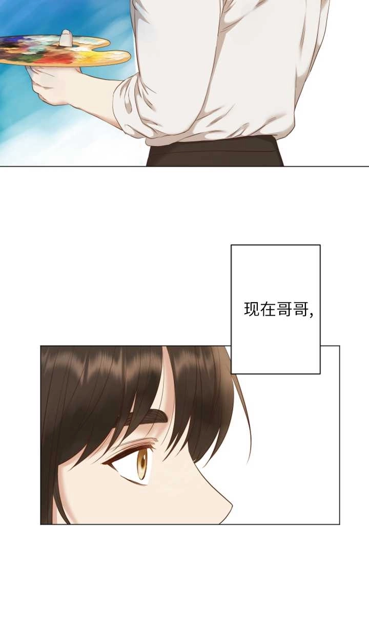 《大卫的肖像》第36话 第23页