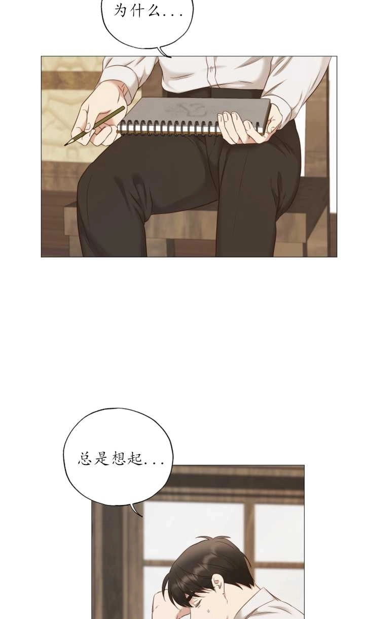 《大卫的肖像》第36话 第3页