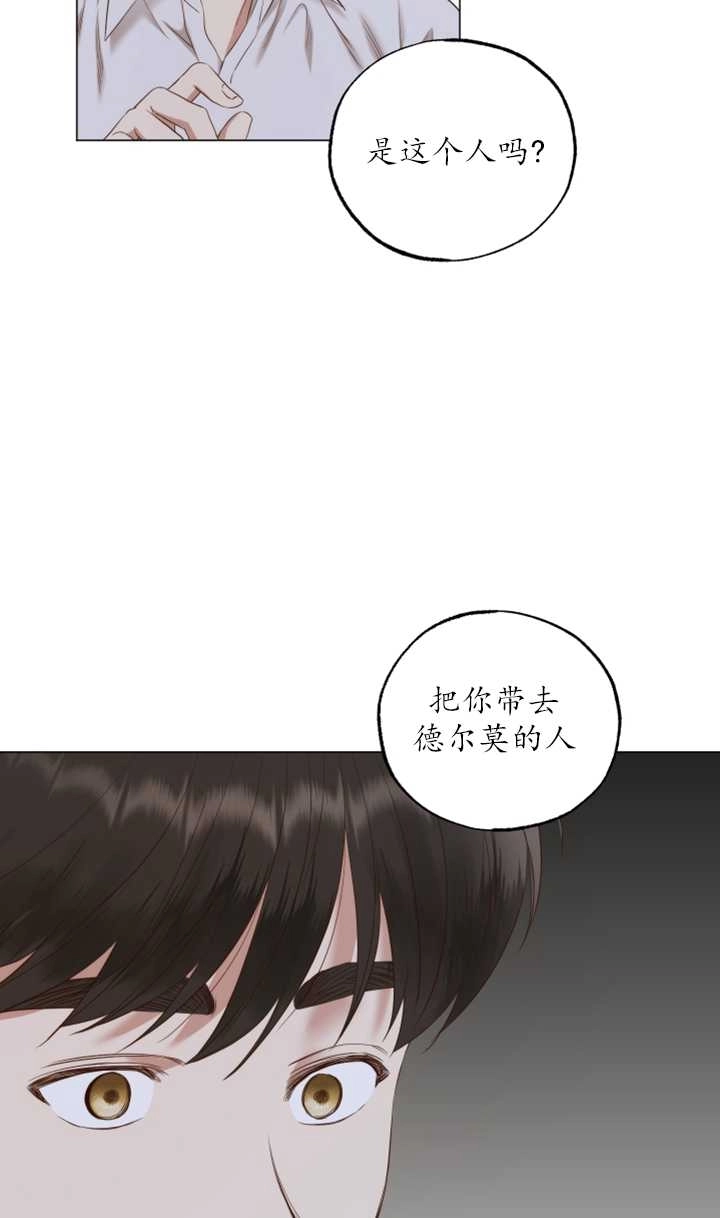 《大卫的肖像》第36话 第36页