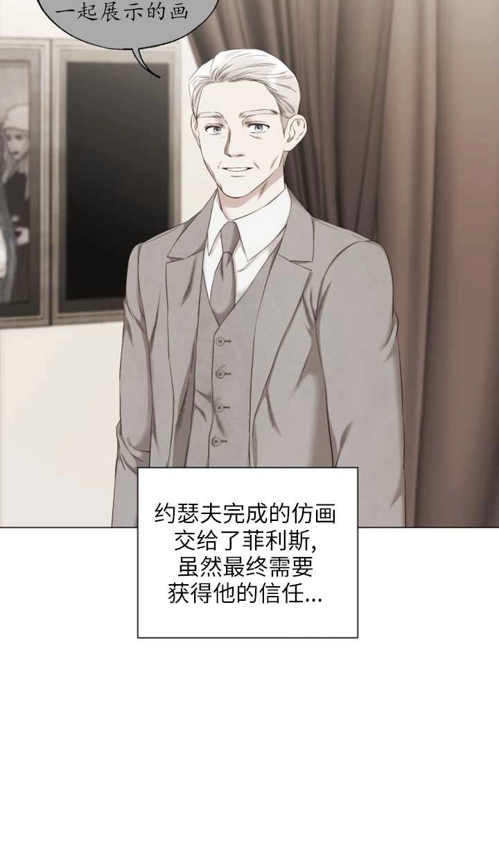 《大卫的肖像》第36话 第49页