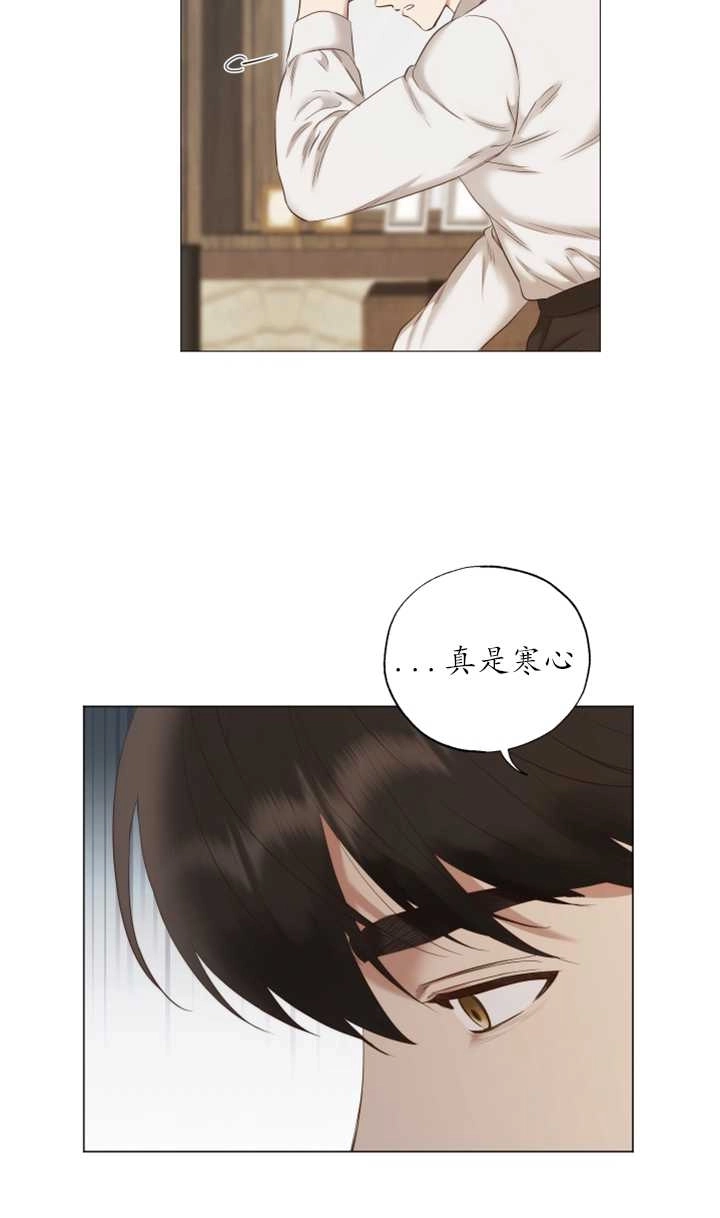 《大卫的肖像》第36话 第4页