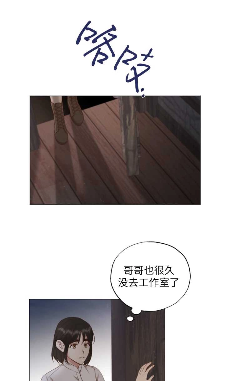 《大卫的肖像》第36话 第28页