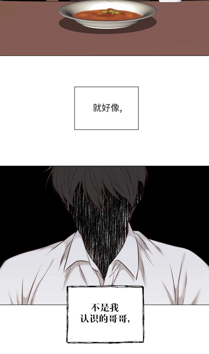 《大卫的肖像》第36话 第25页