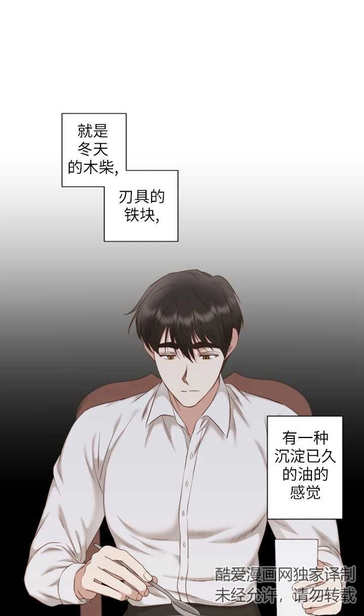 《大卫的肖像》第36话 第24页
