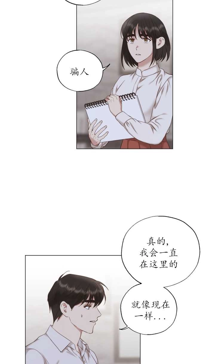 《大卫的肖像》第36话 第38页